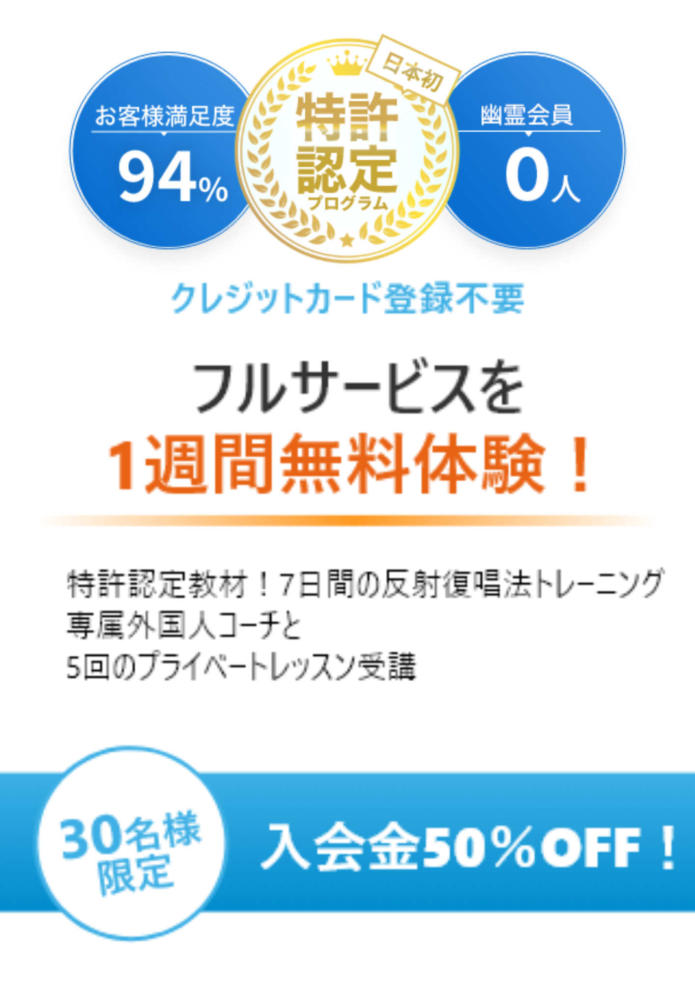 特許認定の脳科学に基づくトレーニング1週間無料体験のお申し込みはこちら！30名様限定入学金50％OFFもおつけします！