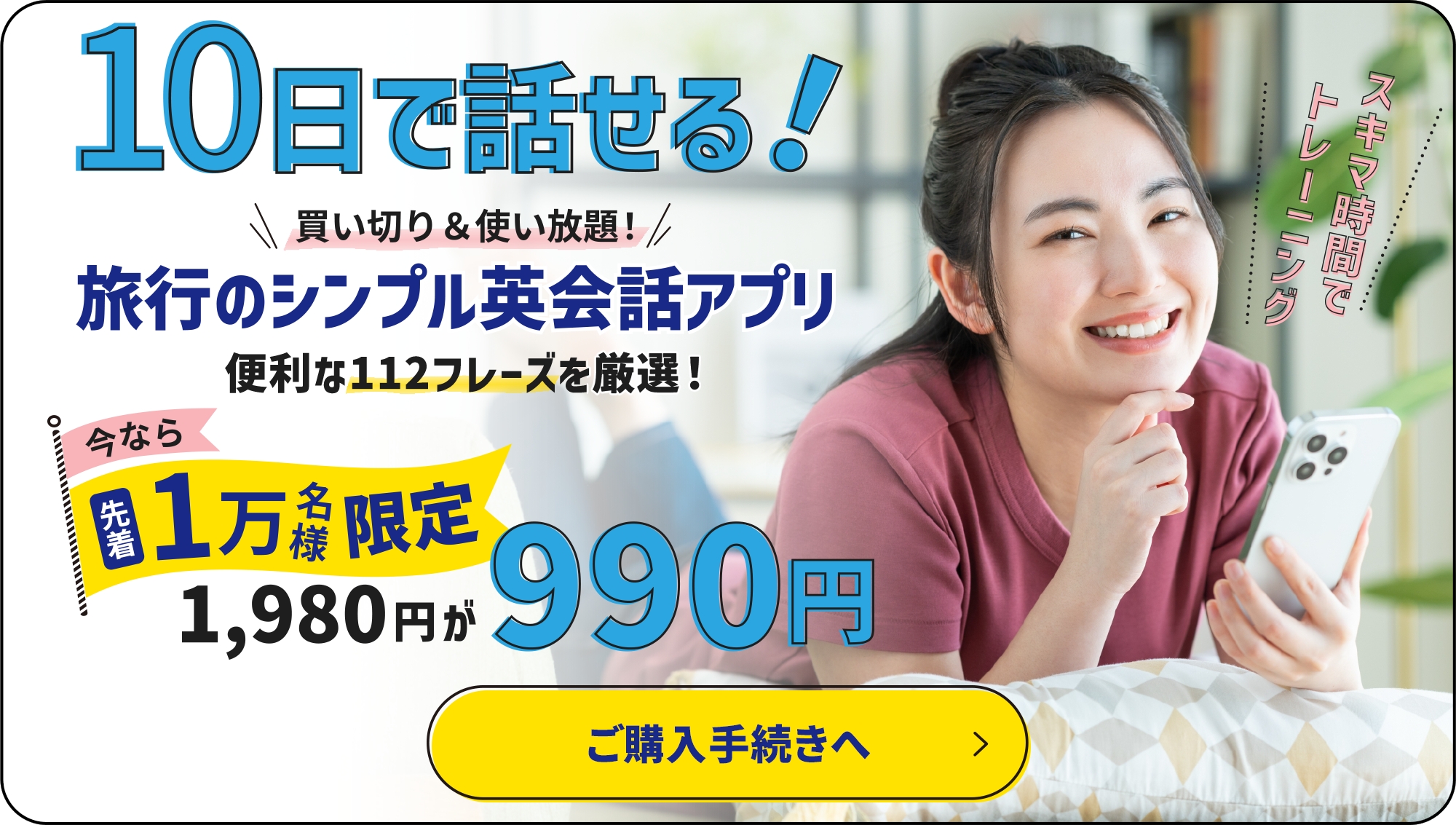 CTAバナー