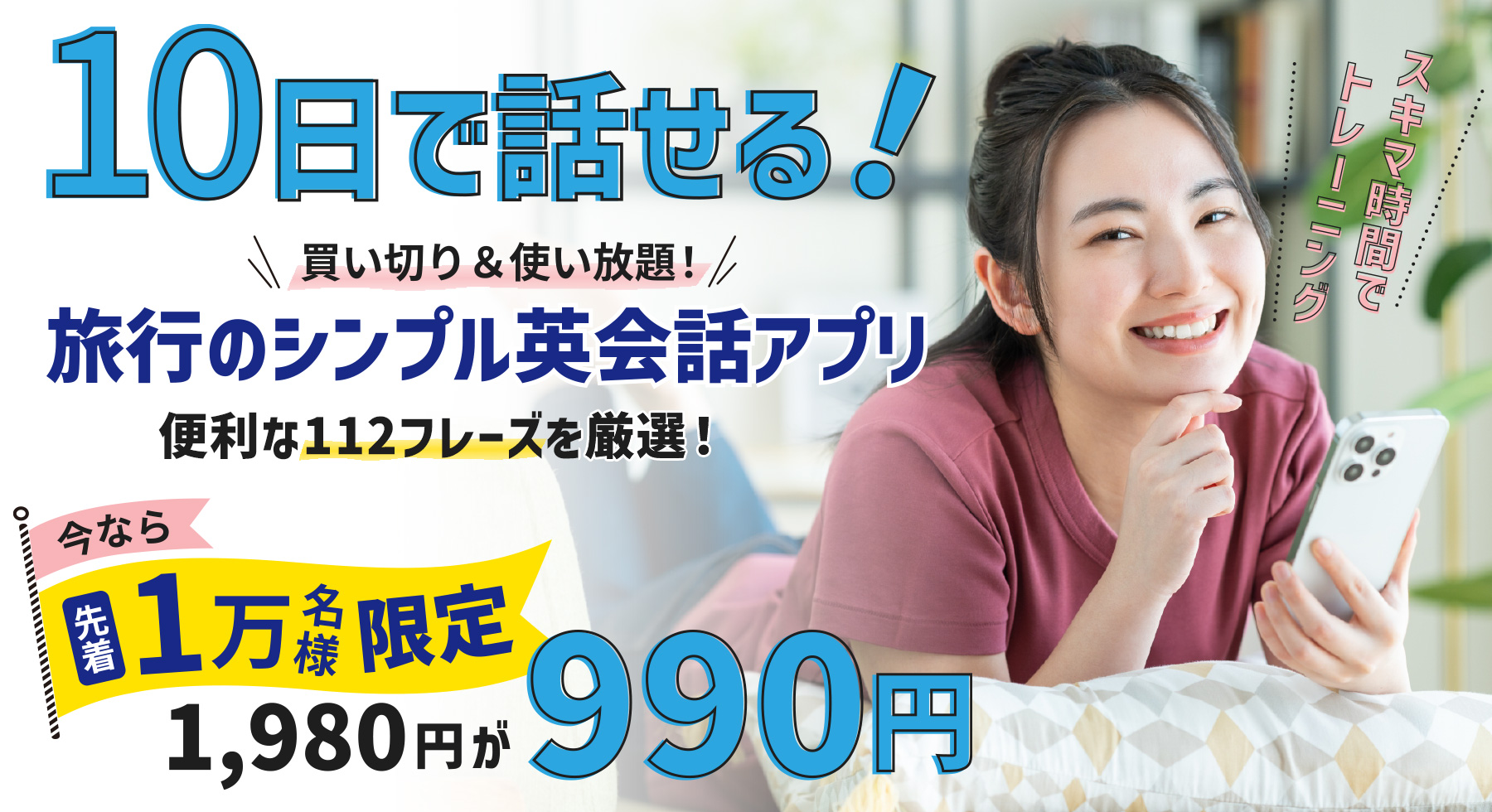 特許認定の脳科学に基づくトレーニング1週間無料体験のご購入手続きへ！30名様限定入学金50％OFFもおつけします！