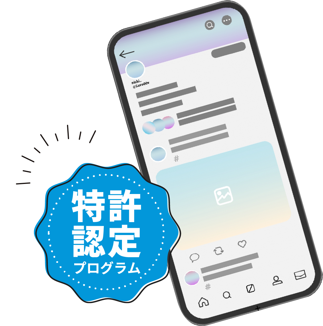 アプリのイメージ