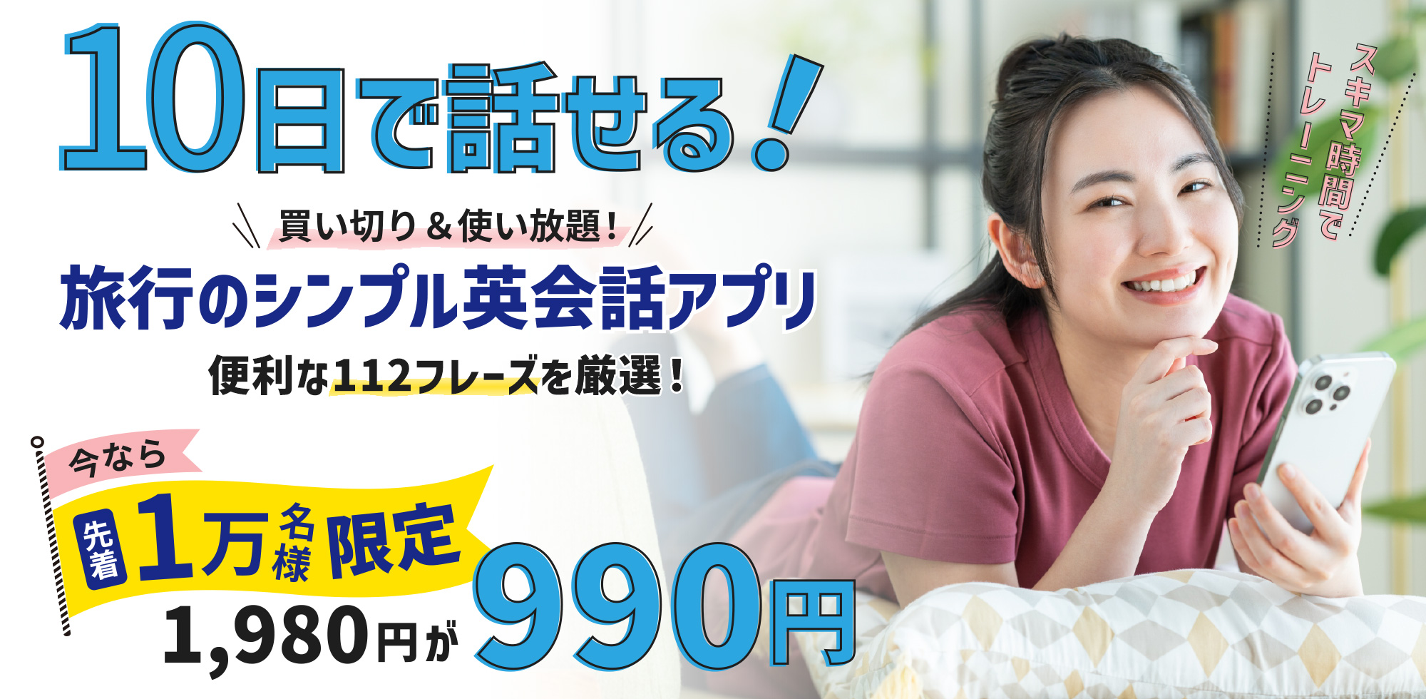 特許認定の脳科学に基づくトレーニング1週間無料体験のご購入手続きへ！30名様限定入学金50％OFFもおつけします！
